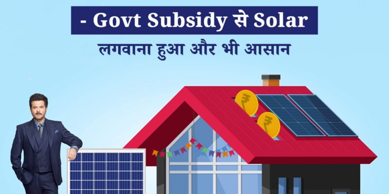 solar company
